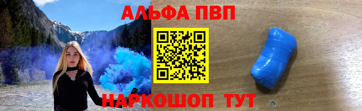 Alpha-PVP  Вход с VPN  Кандалакша  Alfa_PVP VHQ 