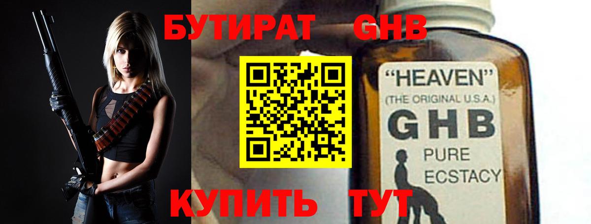 Бутират бутик  Вход с VPN  Кандалакша 