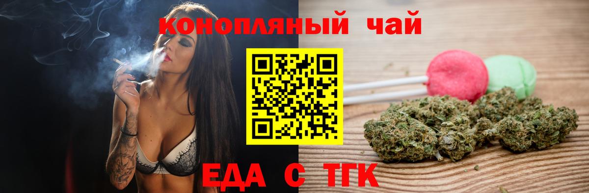 Кандалакша  Печенье с ТГК марихуана  Вход с VPN 