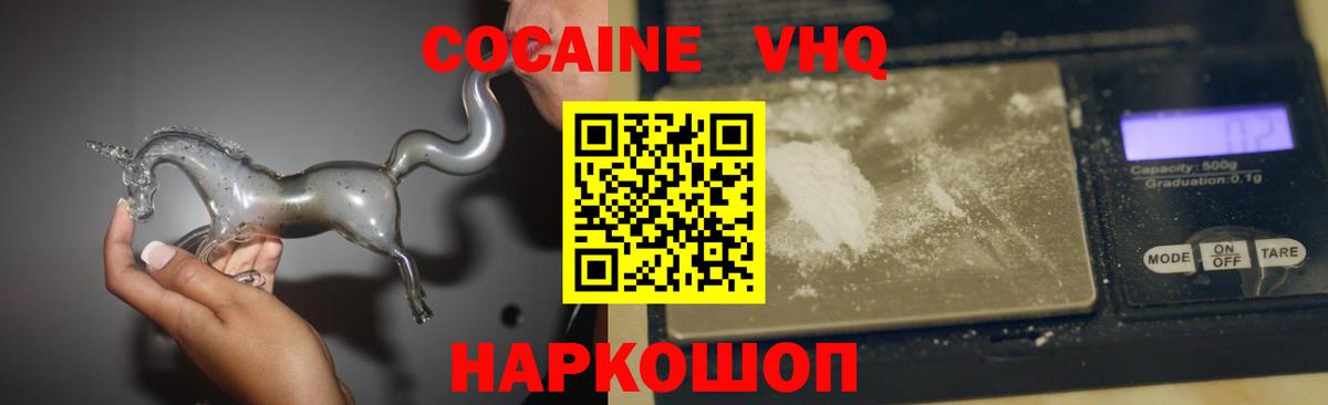Кандалакша  Cocaine  КОКАИН Перу  Вход с VPN  COCAIN Колумбийский 