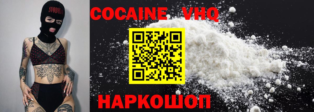 Cocaine 98% Кандалакша