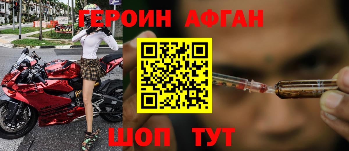 ГЕРОИН гречка Кандалакша