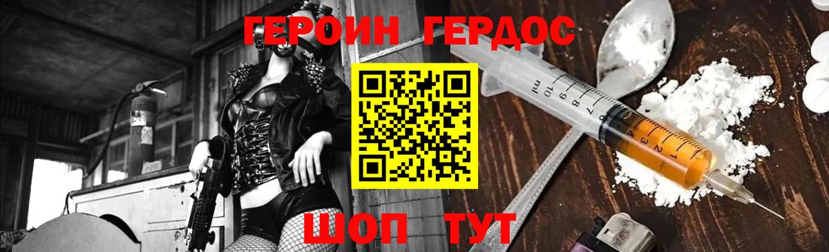 ГЕРОИН VHQ  Вход с VPN  Кандалакша 