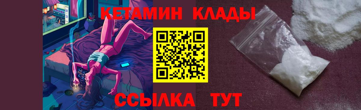 КЕТАМИН ketamine  Кетамин ketamine  Кандалакша  Вход с VPN 