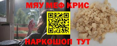 мефедрон мука Краснокаменск