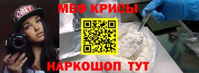 мефедрон мука Краснокаменск