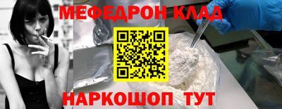мефедрон мука Краснокаменск
