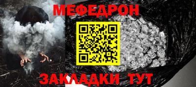 мефедрон мука Краснокаменск