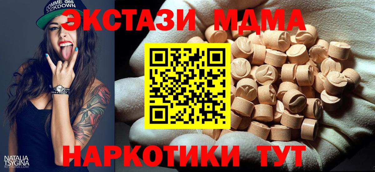 MDMA кристаллы  MDMA VHQ  Кандалакша  Вход с VPN 