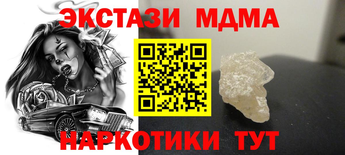MDMA кристаллы Кандалакша