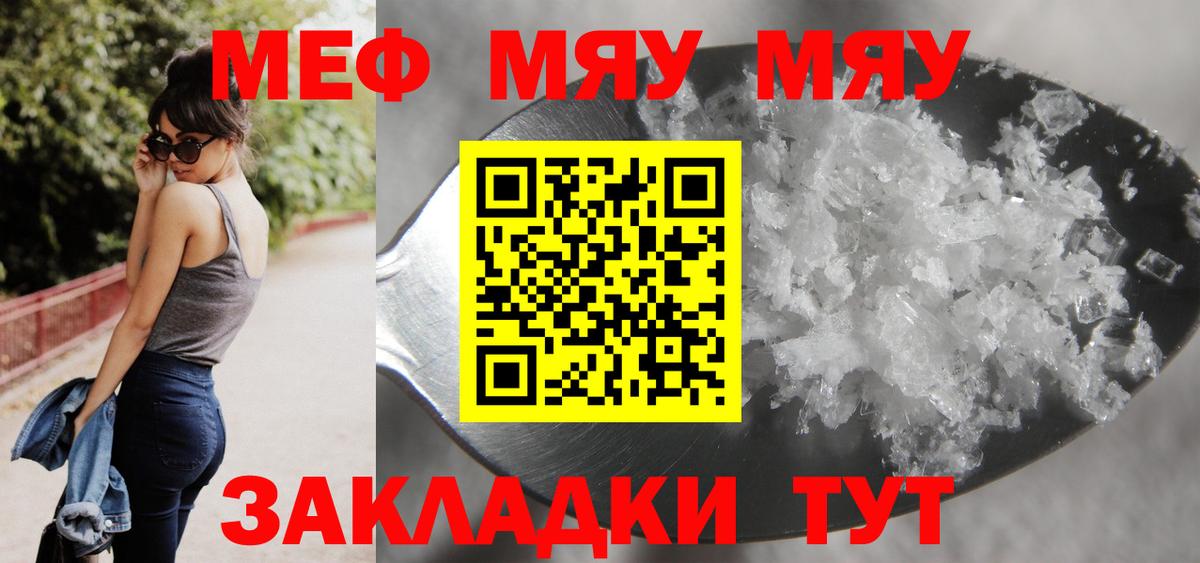 МЕФ  МЕФ  Меф мяу мяу  Кандалакша  МЯУ-МЯУ mephedrone  Вход с VPN 
