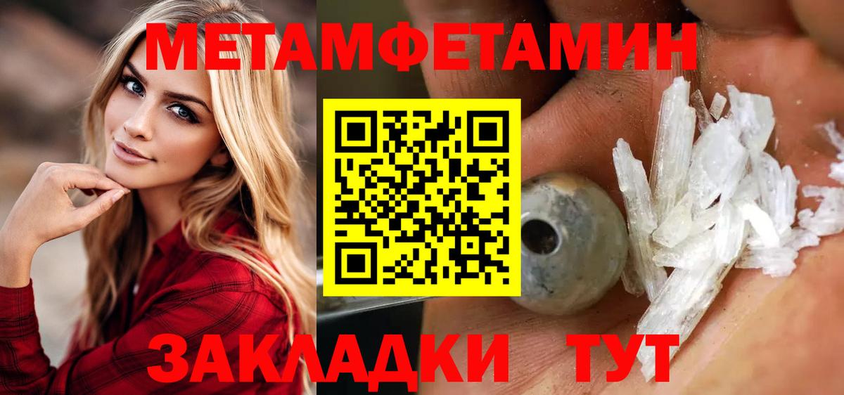 Метамфетамин винт Кандалакша