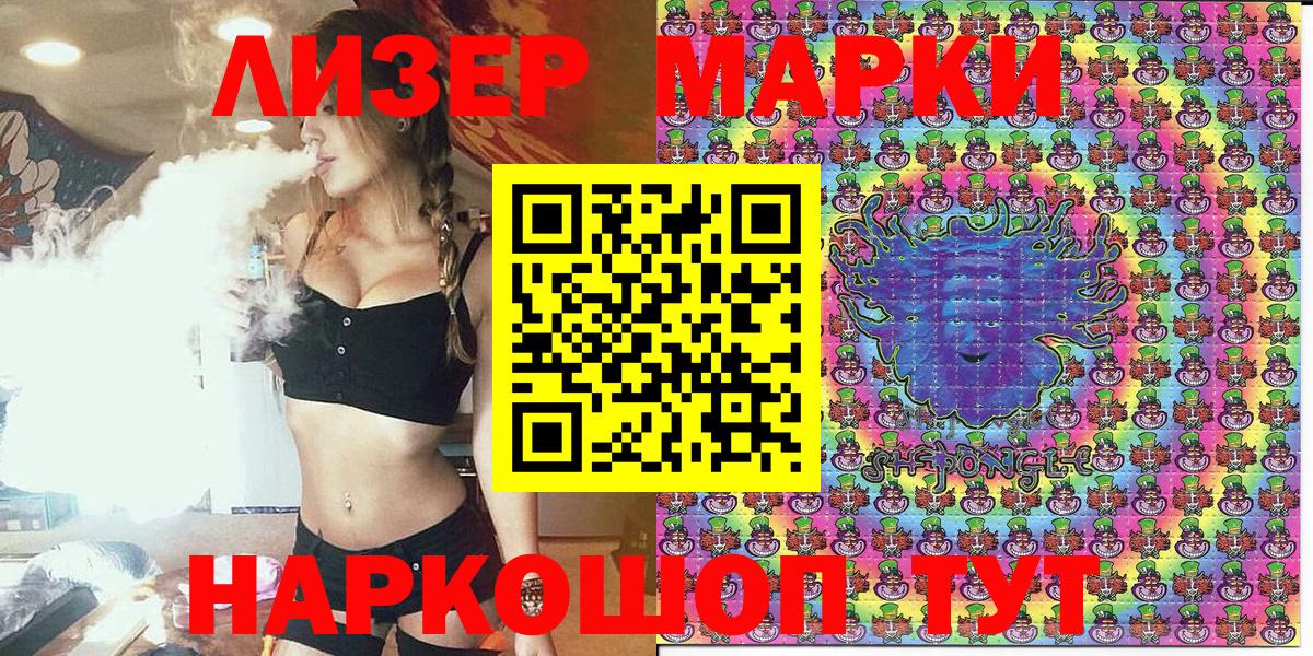 Марки N-bome 1,8мг  Вход с VPN  Марки N-bome 1,8мг  Кандалакша 