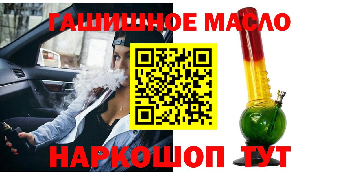 Кандалакша  Дистиллят ТГК вейп  Вход с VPN 