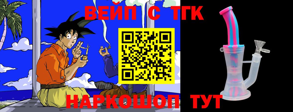 Дистиллят ТГК вейп с тгк Кандалакша